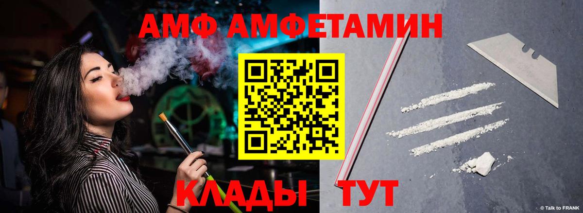 Амфетамин  Amphetamine  Мытищи  Вход с VPN  Amphetamine 97% 