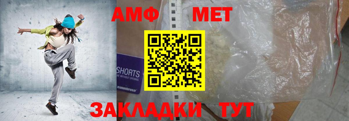 Amphetamine Розовый Мытищи