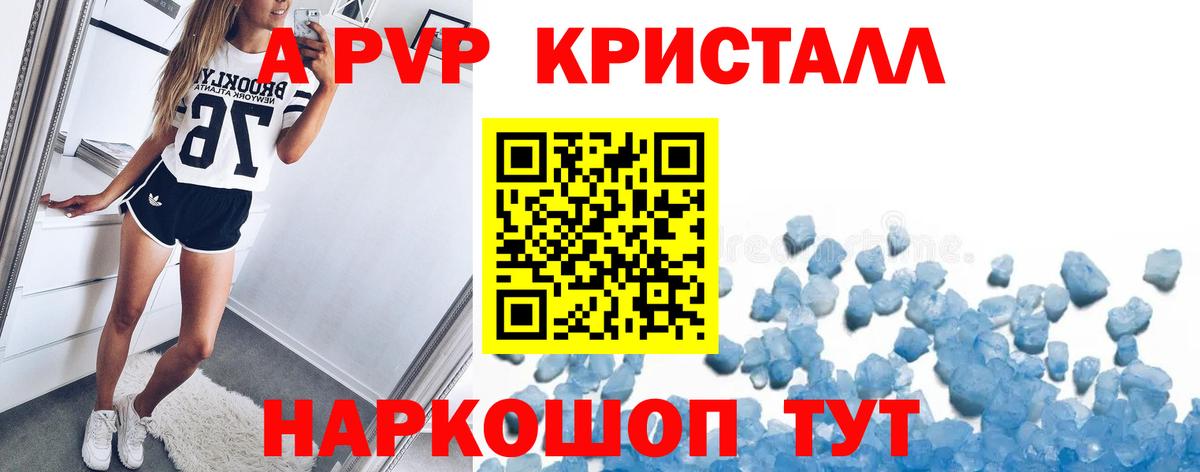 Alpha-PVP VHQ Мытищи