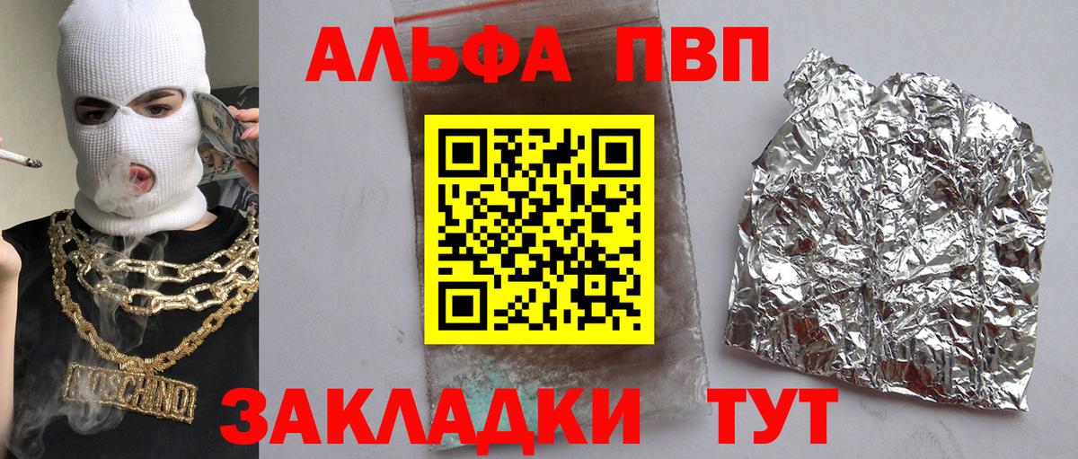 Мытищи  Альфа ПВП  Вход с VPN  A-PVP кристаллы  Alpha-PVP VHQ  Alpha-PVP СК КРИС 