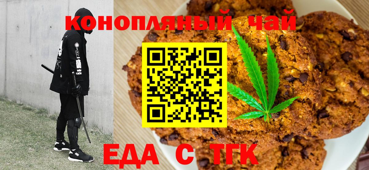 Мытищи  Еда ТГК марихуана  Вход с VPN 