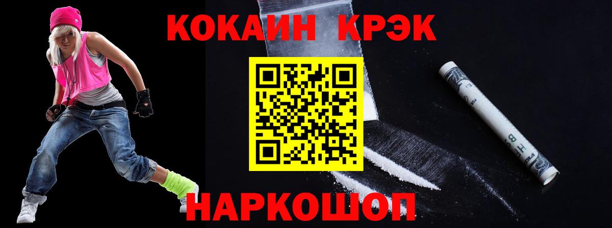 Cocaine FishScale Мытищи
