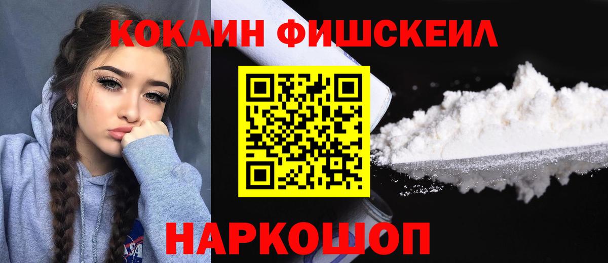 КОКАИН Эквадор  Вход с VPN  Мытищи 