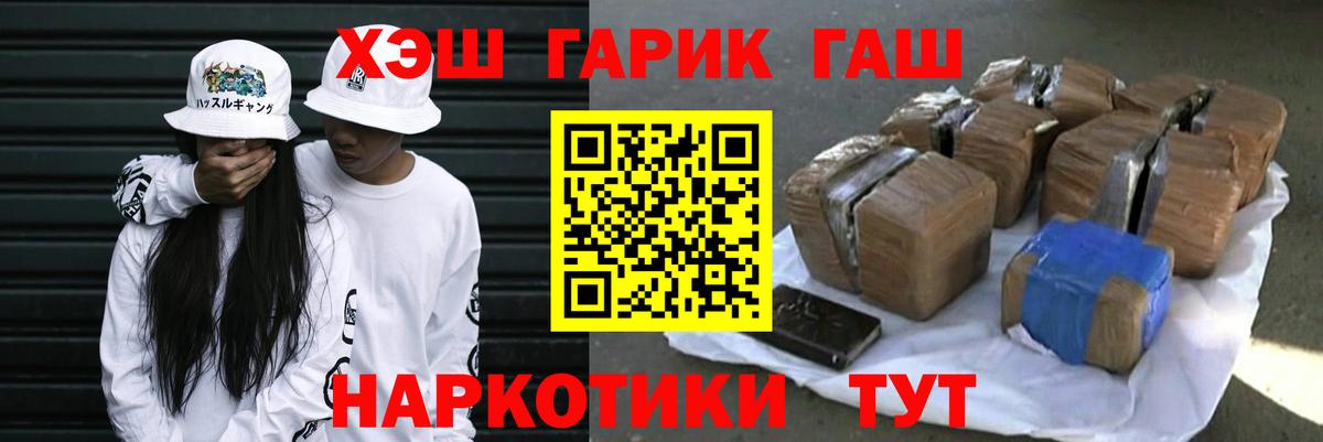 Гашиш хэш  Вход с VPN  ГАШИШ гарик  Мытищи 