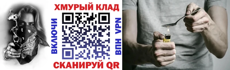 Героин белый  кракен как войти  Мытищи 