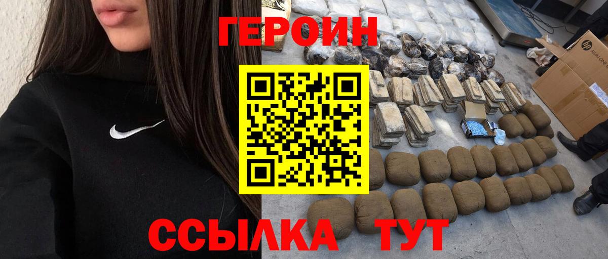 Мытищи  Героин  Вход с VPN  ГЕРОИН белый 