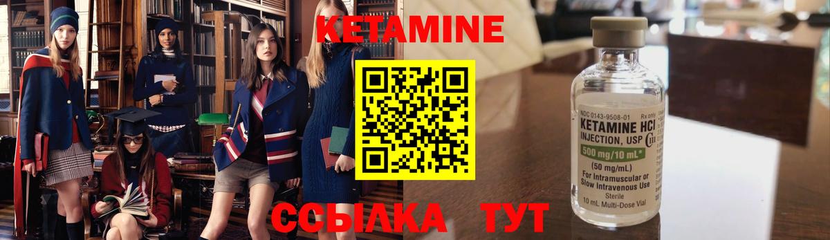 КЕТАМИН VHQ  Вход с VPN  Мытищи 