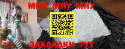 меф Жуковский