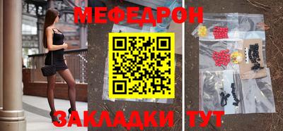 меф Жуковский