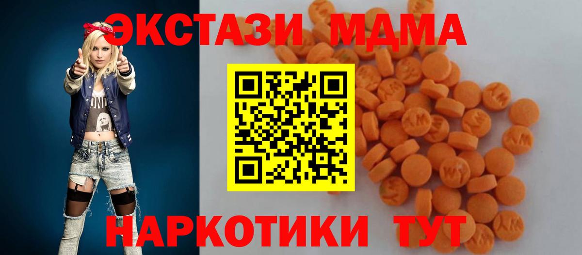 MDMA crystal  МДМА кристаллы  Вход с VPN  MDMA  Мытищи 