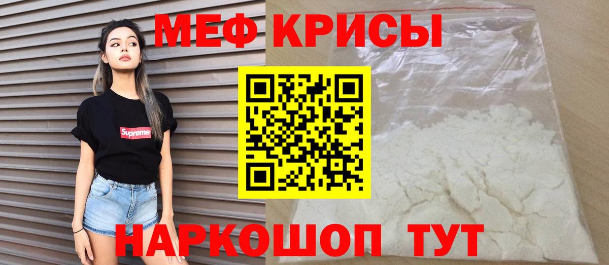 МЯУ-МЯУ VHQ  Мефедрон  Мытищи  Вход с VPN 