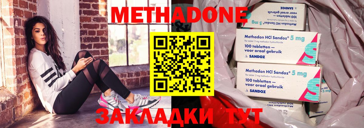 Мытищи  МЕТАДОН VHQ  Вход с VPN  Метадон белоснежный 
