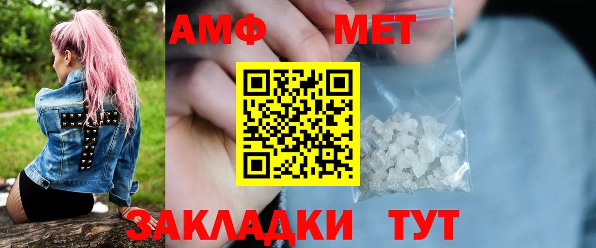 МЕТАМФЕТАМИН пудра Мытищи
