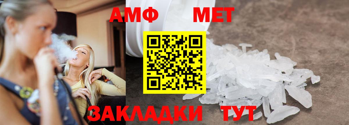 МЕТАМФЕТАМИН Декстрометамфетамин 99.9%  Вход с VPN  Мытищи 