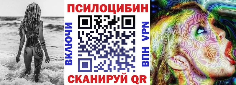 Псилоцибиновые грибы Magic Shrooms MEGA ссылка Мытищи