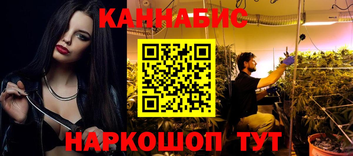 Конопля White Widow Мытищи